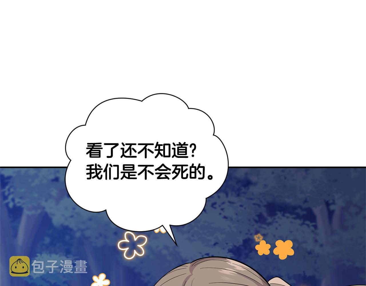 第81话 逃跑43