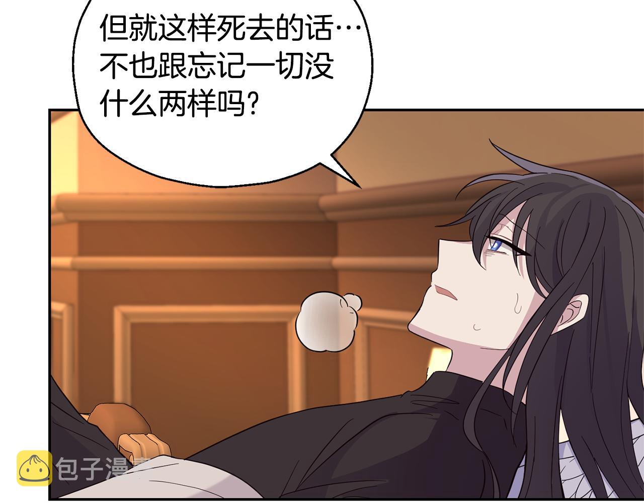 第97话 不能坐以待毙31