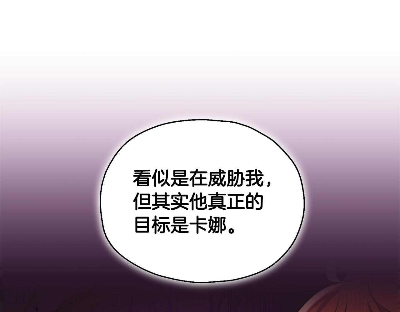 第83话 揭开真相140