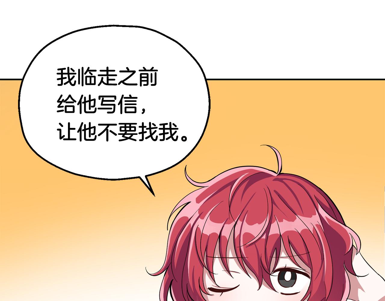 第48话 恶魔的宝石92