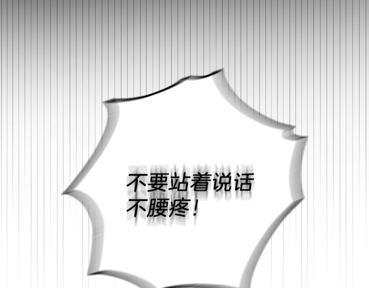 第4话 成爲魔王72