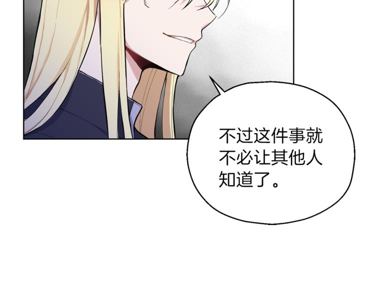 第6话 隐藏秘密125