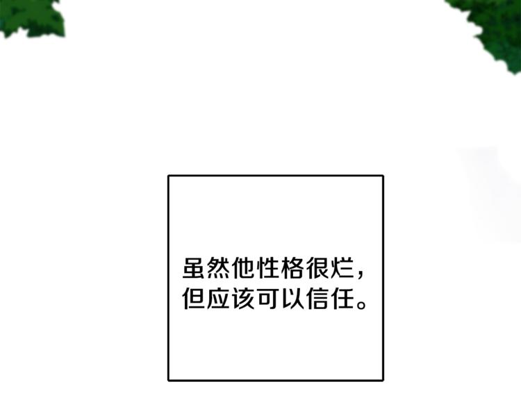 第6话 隐藏秘密123