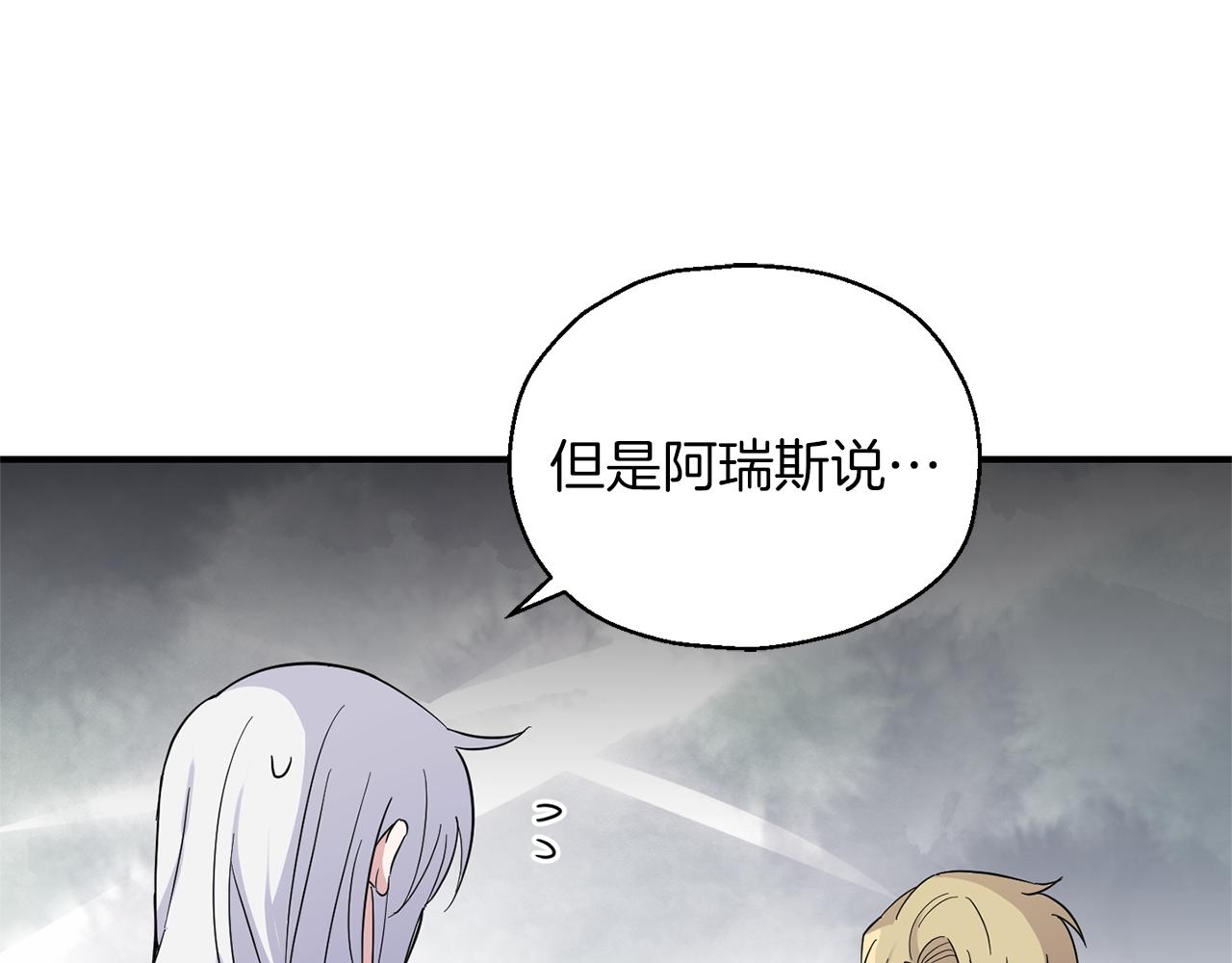 第104话 我被骗了？147