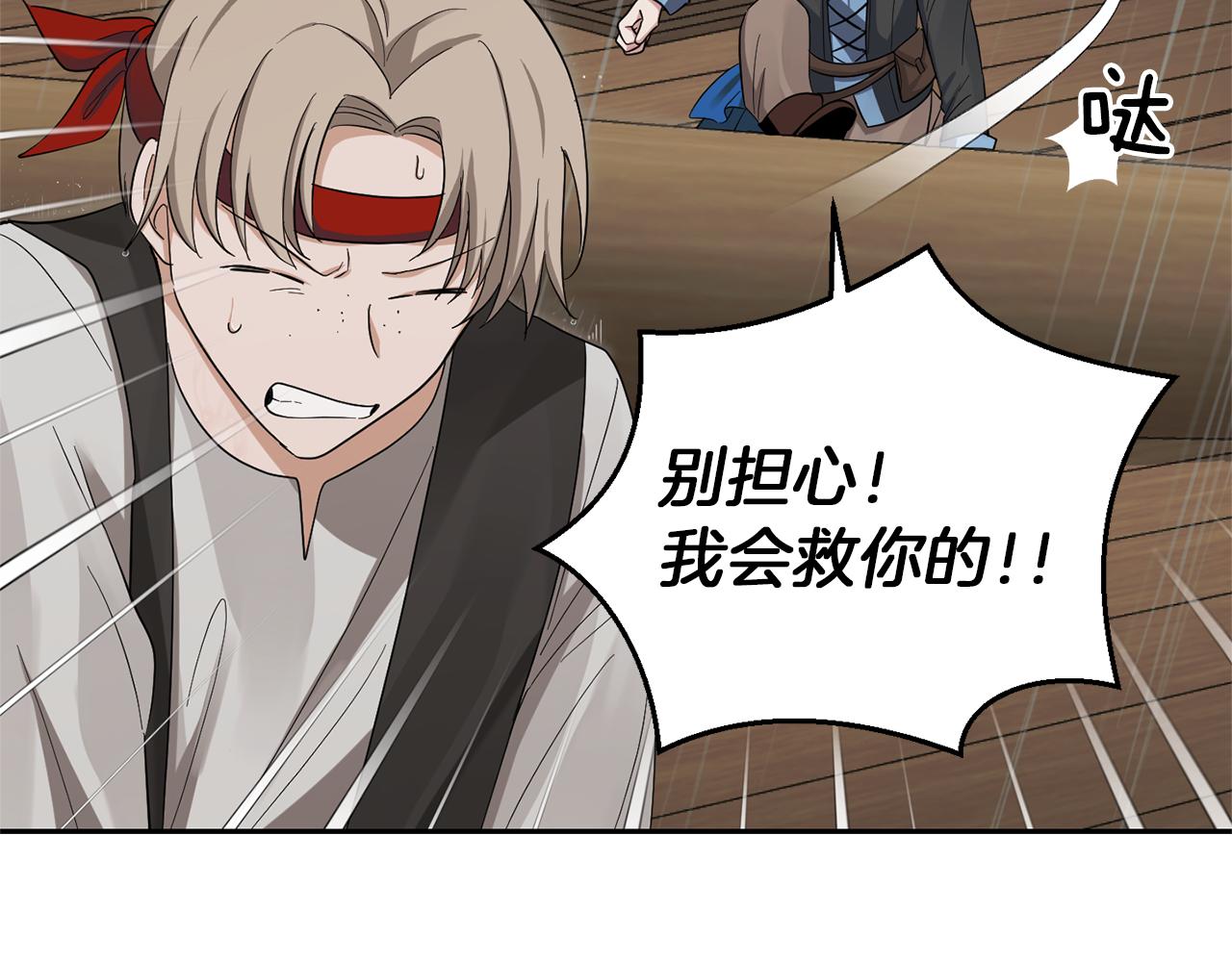 第53话 愤怒的蓝龙139