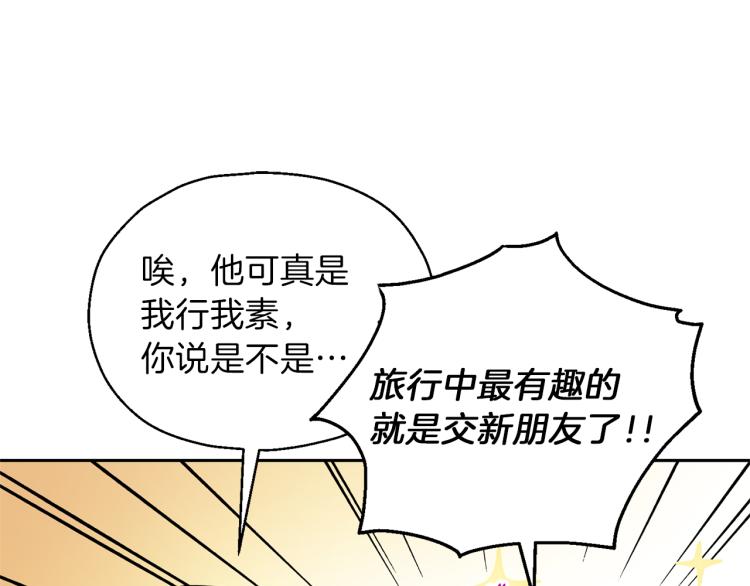 第38话 新身份171