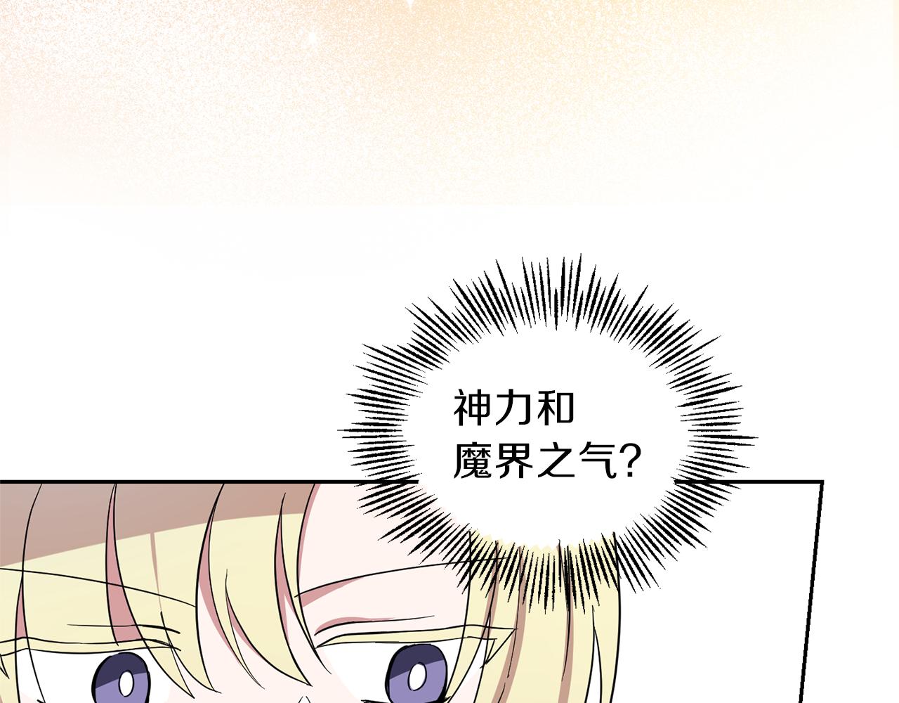 第45话 结伴同行106