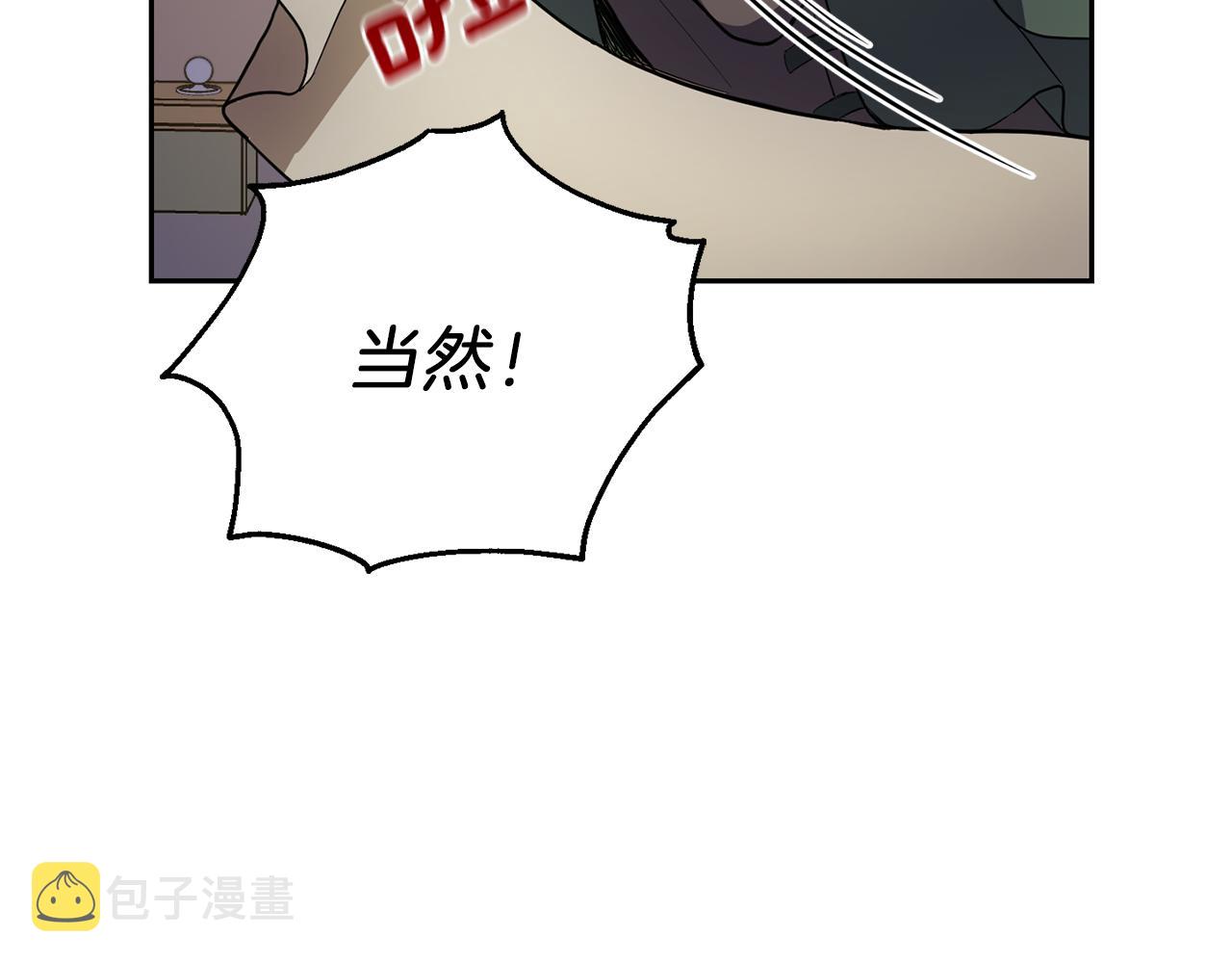 第31话 告别迷宫森林33