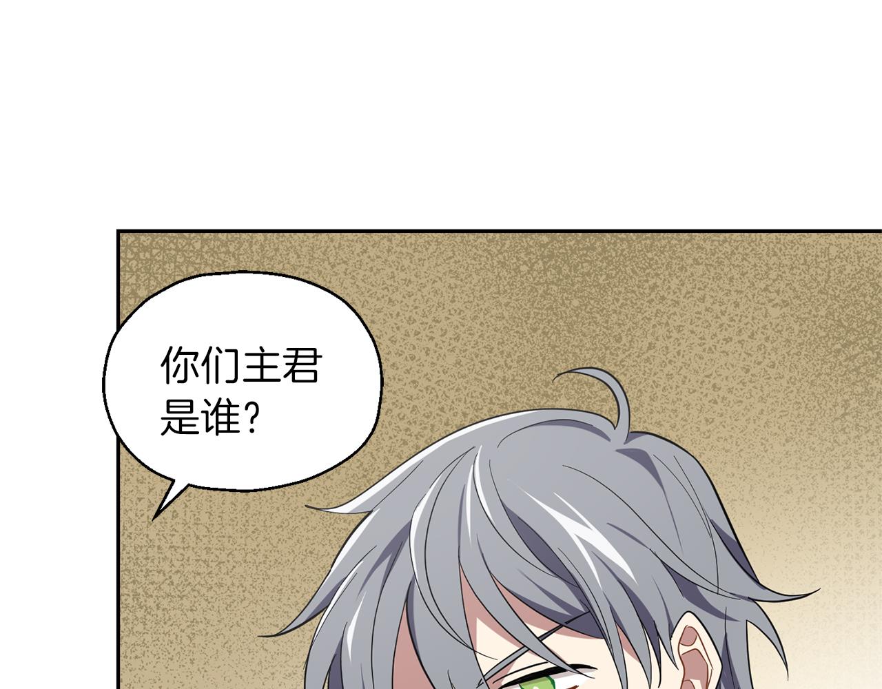 第43话 真实之眼31