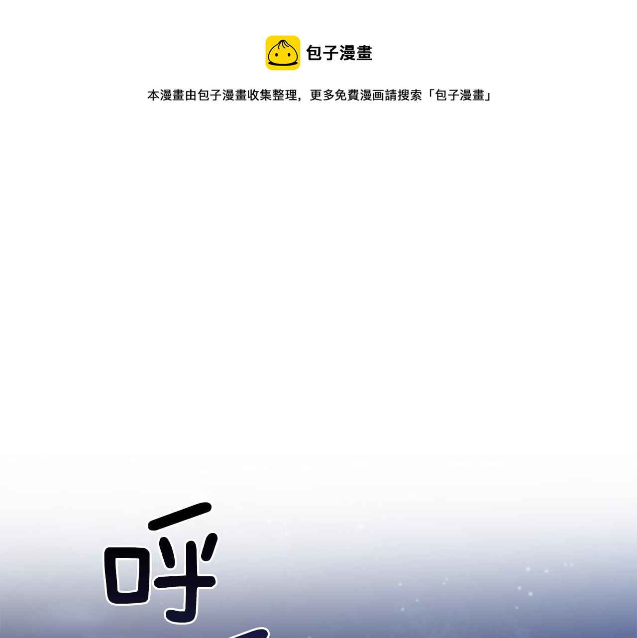 第52话 拜敌人爲师？0