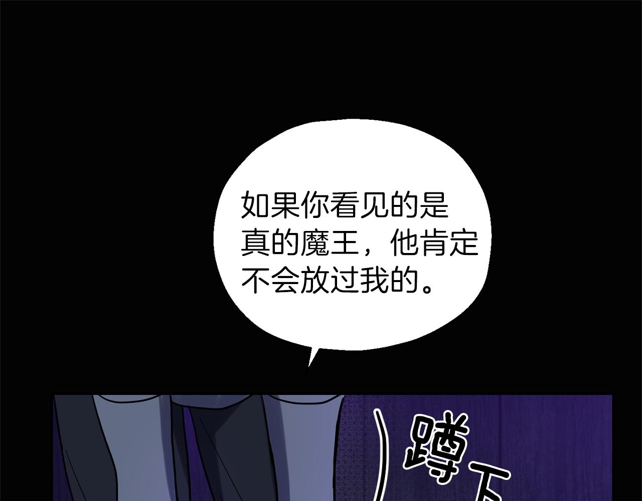 第30话 消失的魔王195