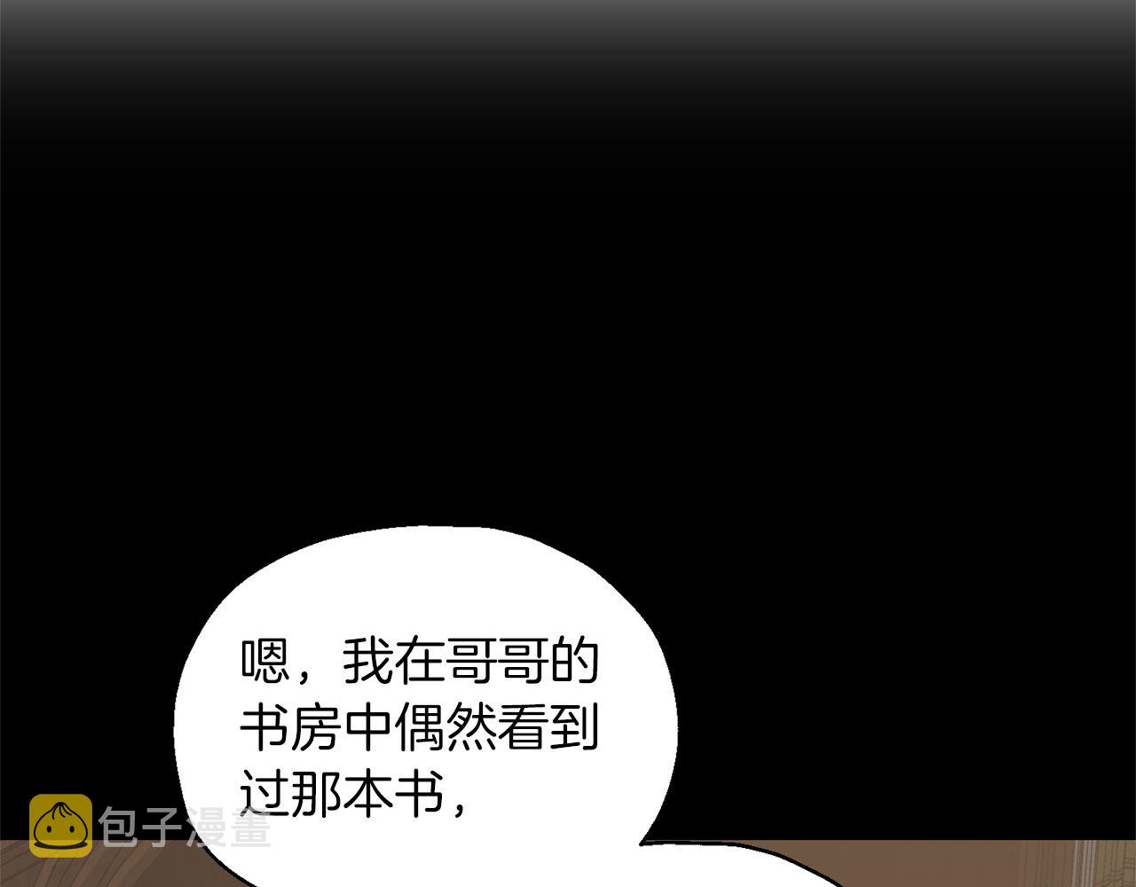 第93话 紫晶神女68
