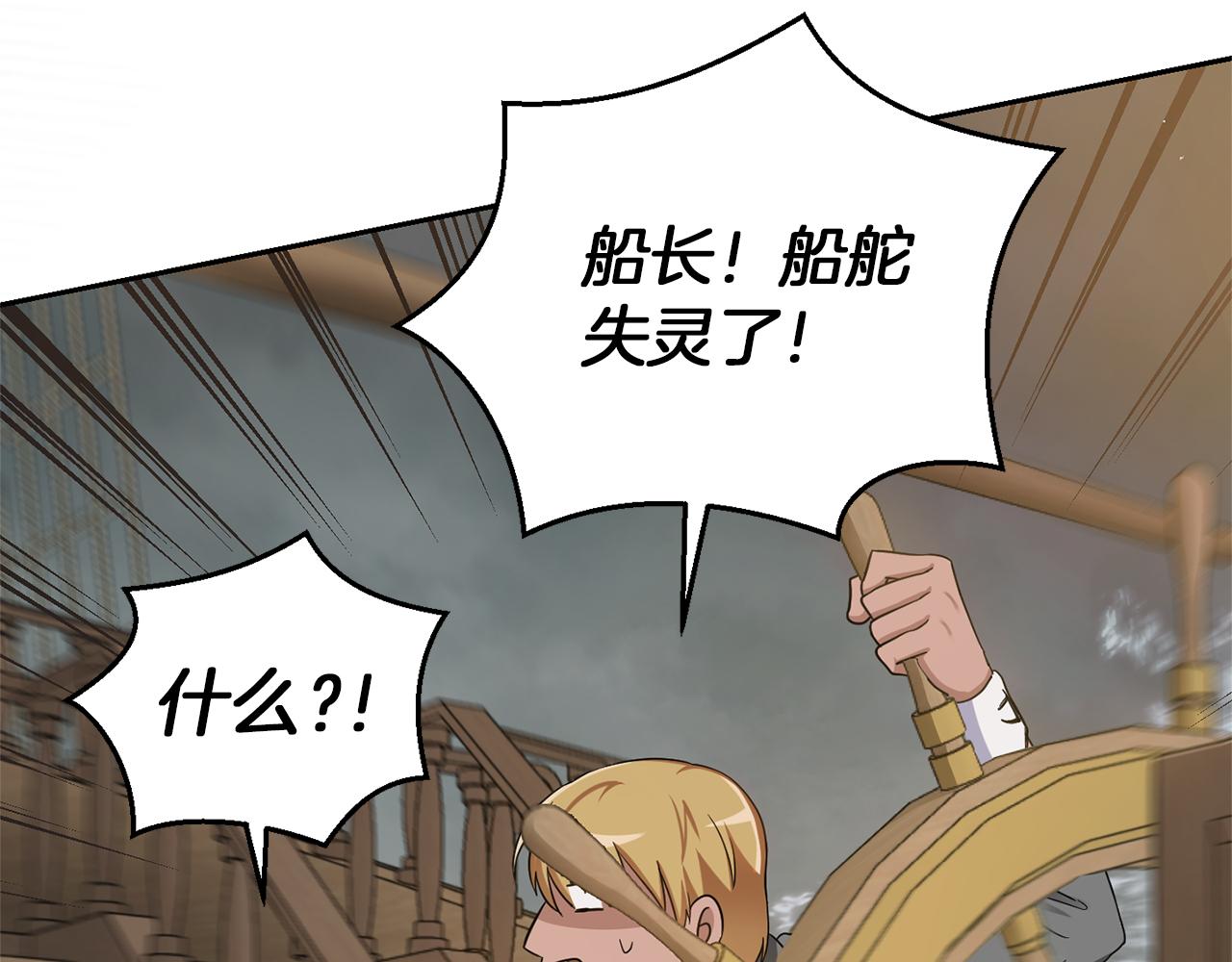 第53话 愤怒的蓝龙90