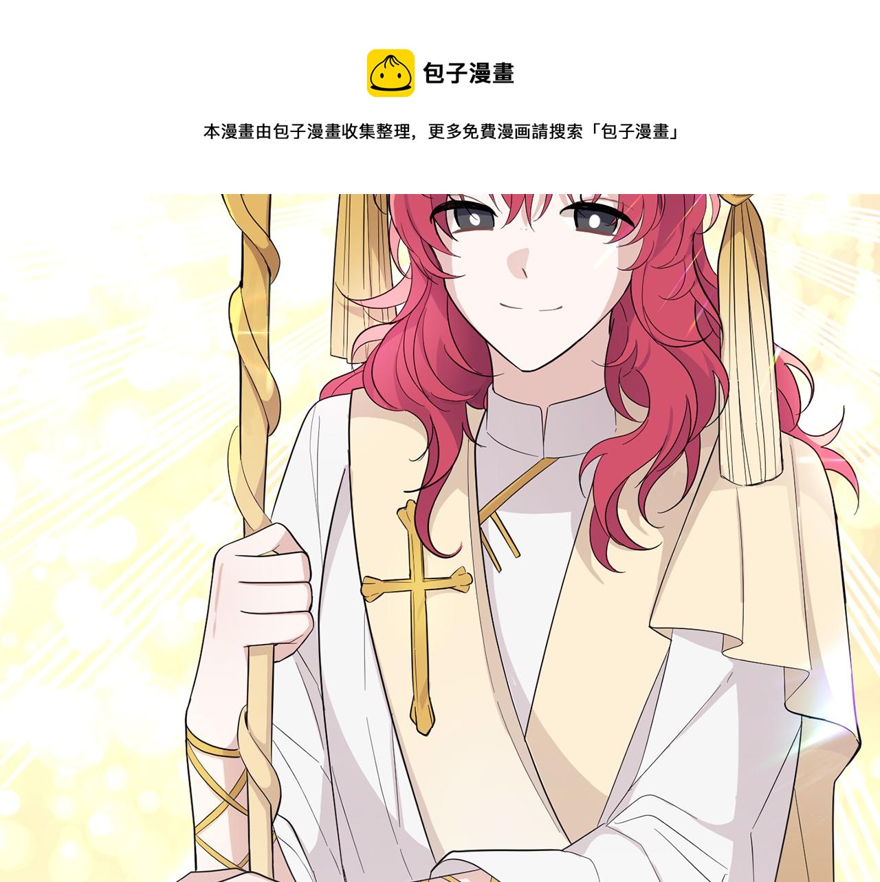 第84话 治癒之力102