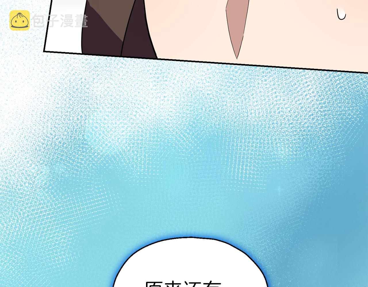 第46话 解救天族王子17