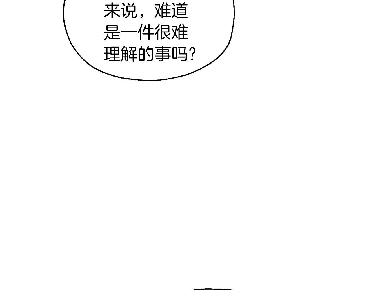 第91话 神殿中的少年158