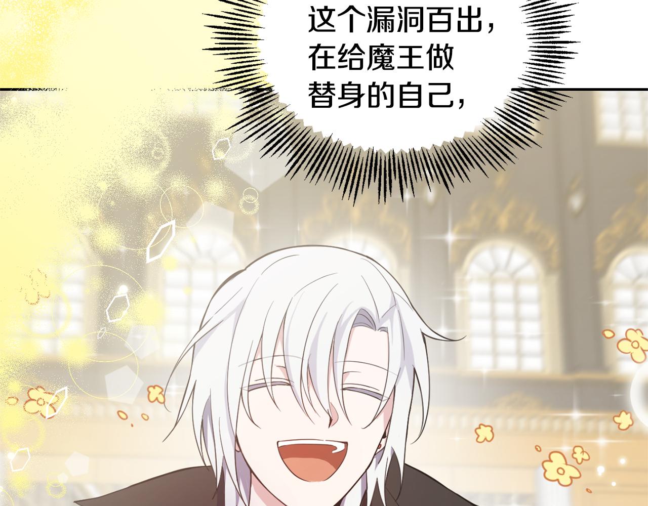 第79话 原来的身体122