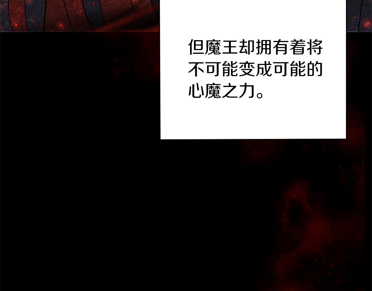 第94话 天魔混血81