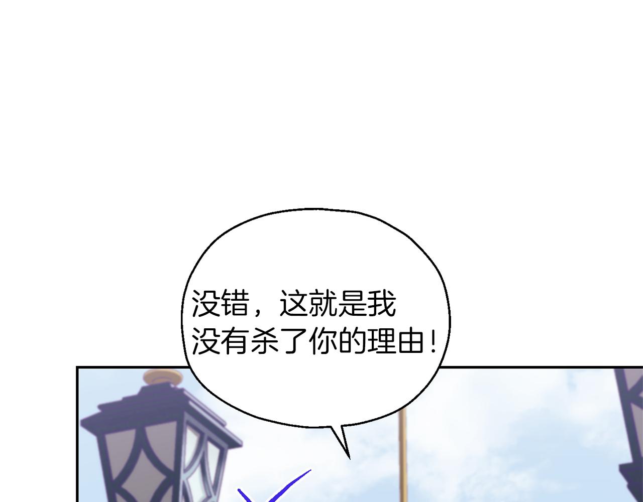 第52话 拜敌人爲师？116