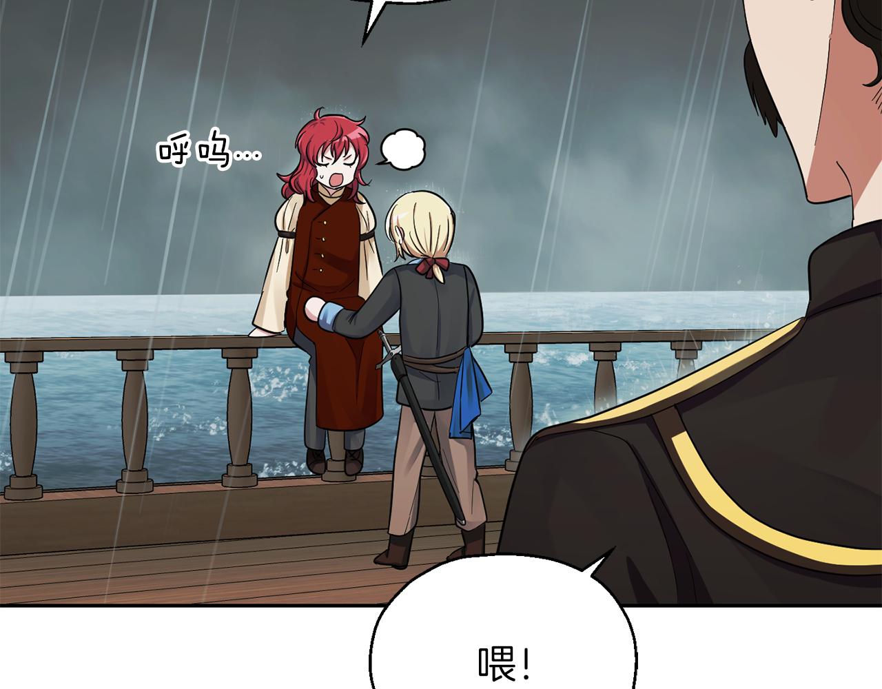 第53话 愤怒的蓝龙166