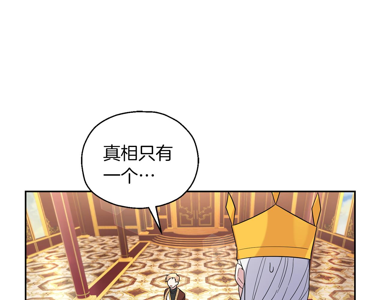 第99话 真相是什麽？111