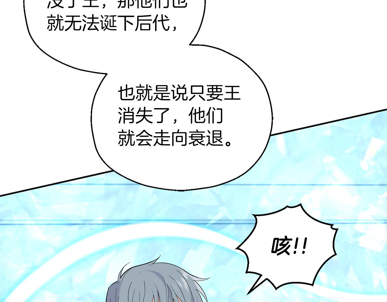 第94话 天魔混血188