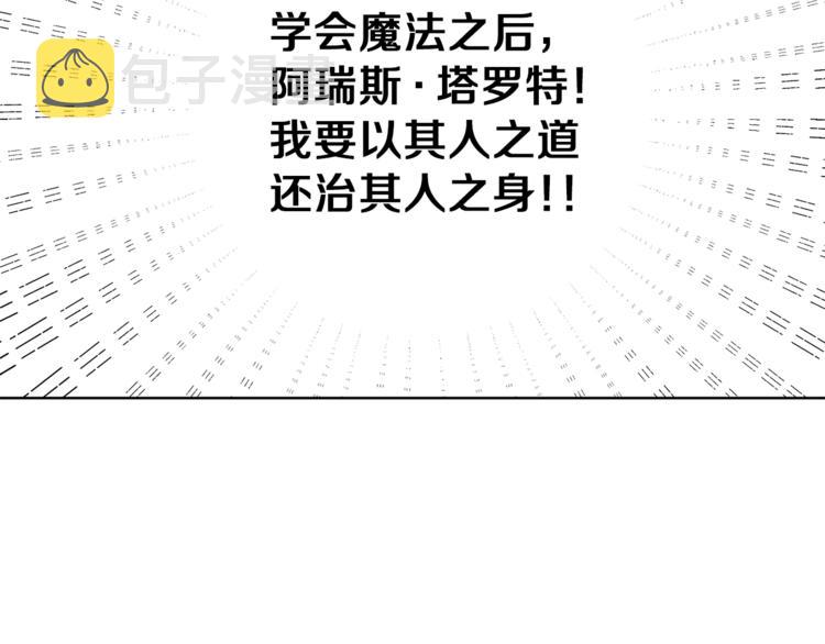 第5话 魔王培训88