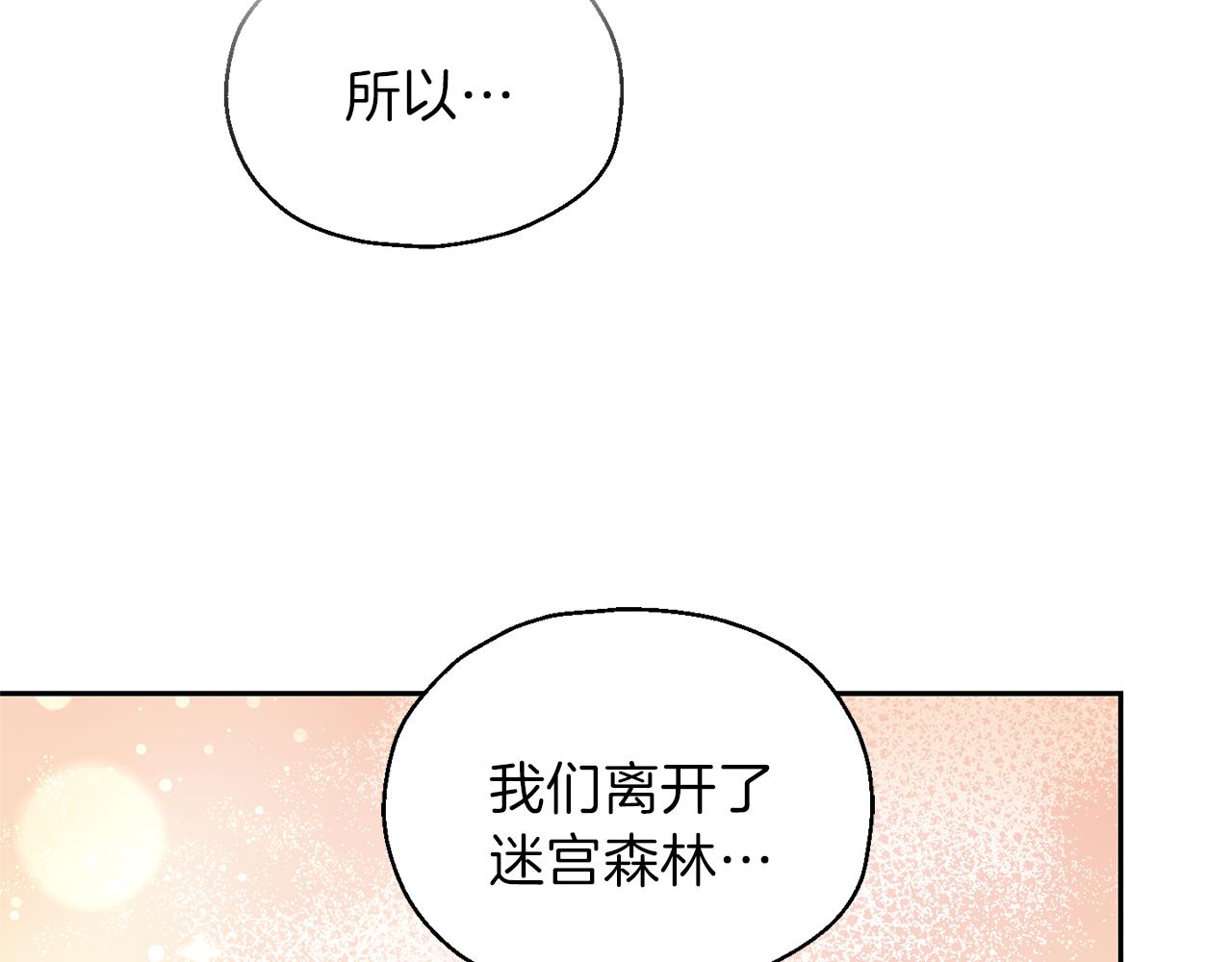 第43话 真实之眼3