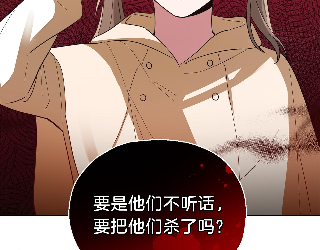 第48话 恶魔的宝石76