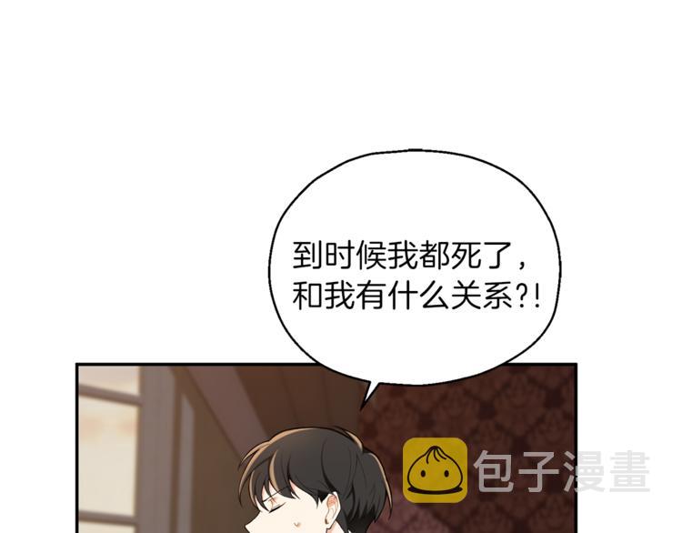 第3话 消失的灵魂148