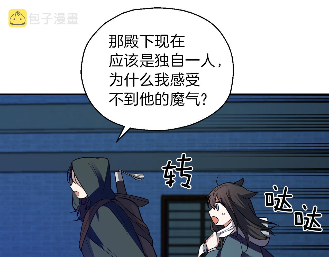 第46话 解救天族王子176