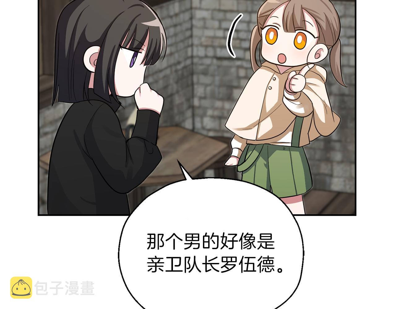 第48话 恶魔的宝石49