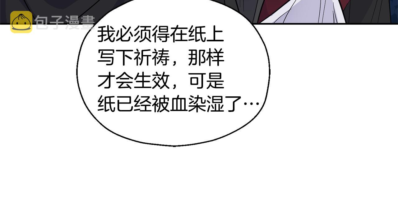 第80话 另外一个人29