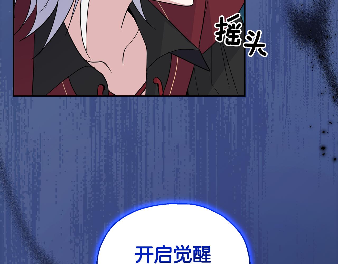第85话 肉身属於魔王198