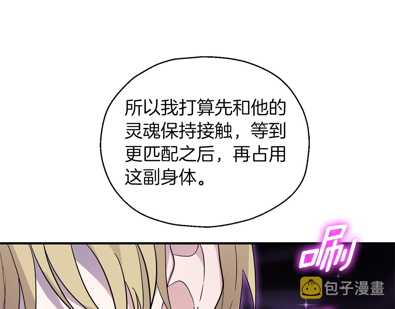 第103话 魔神代理人30