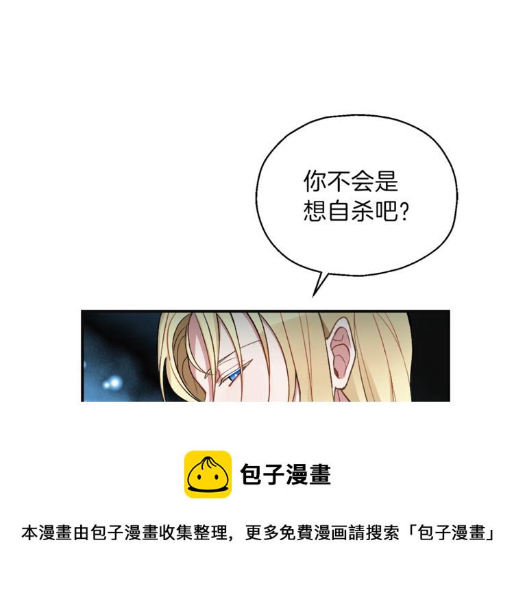 第1话 魔界初体验51