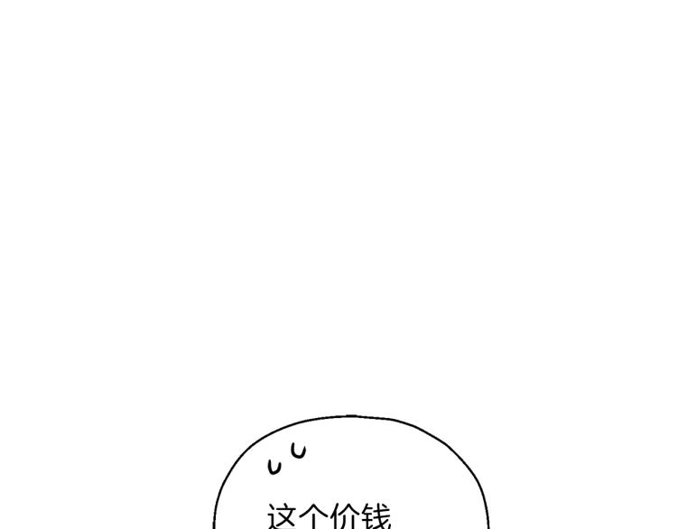 第34话 晨光骑士团116