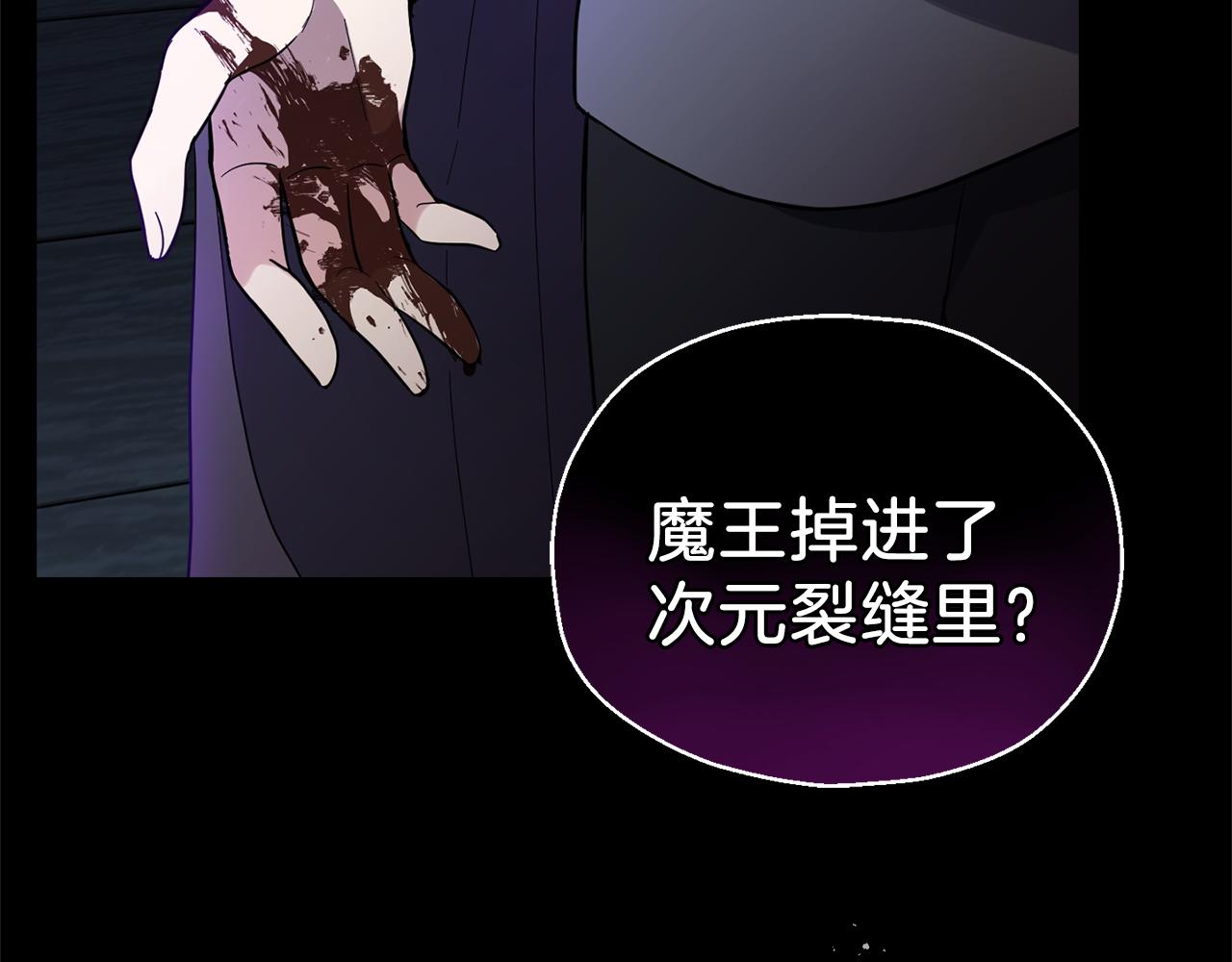 第30话 消失的魔王183