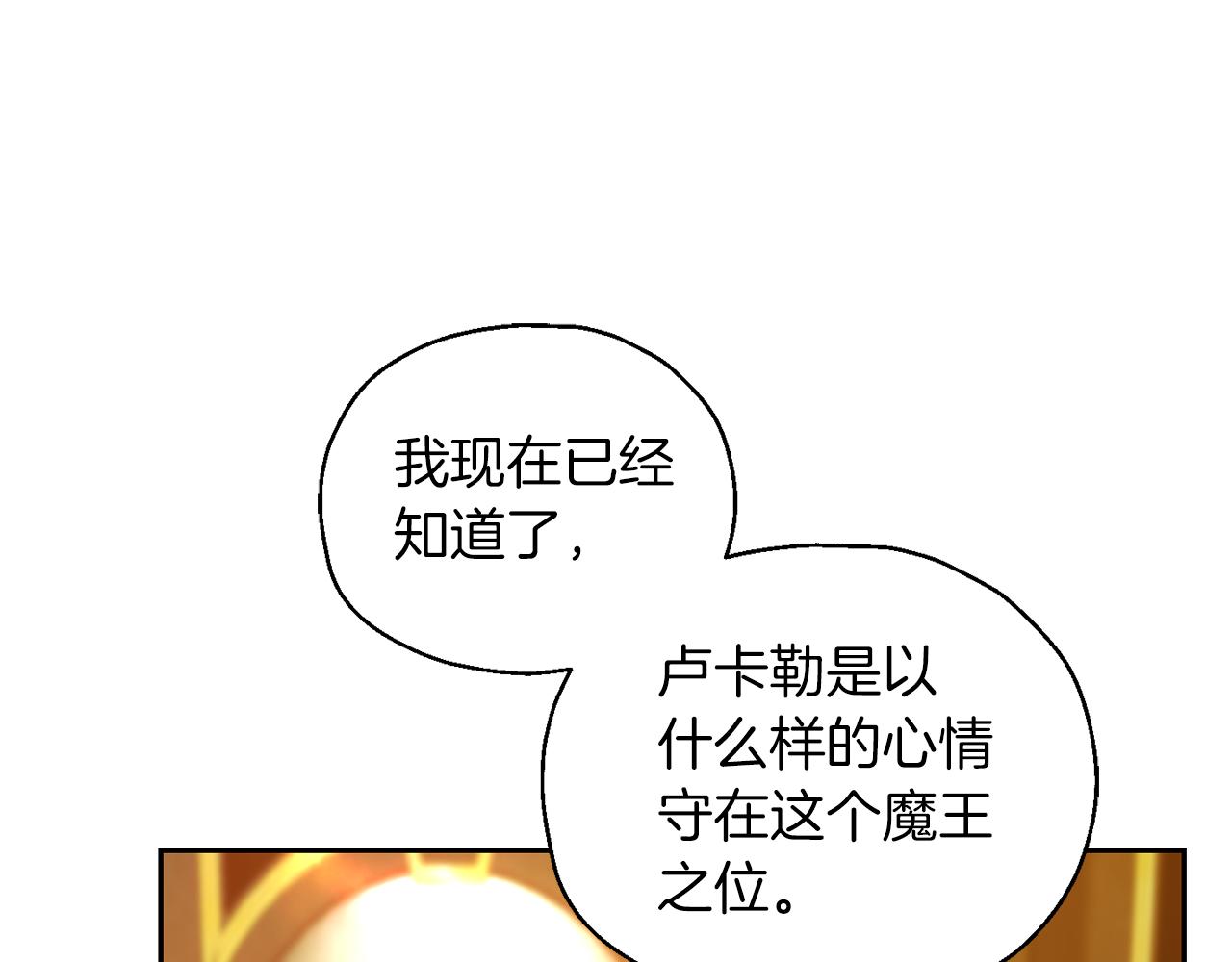 第94话 天魔混血11