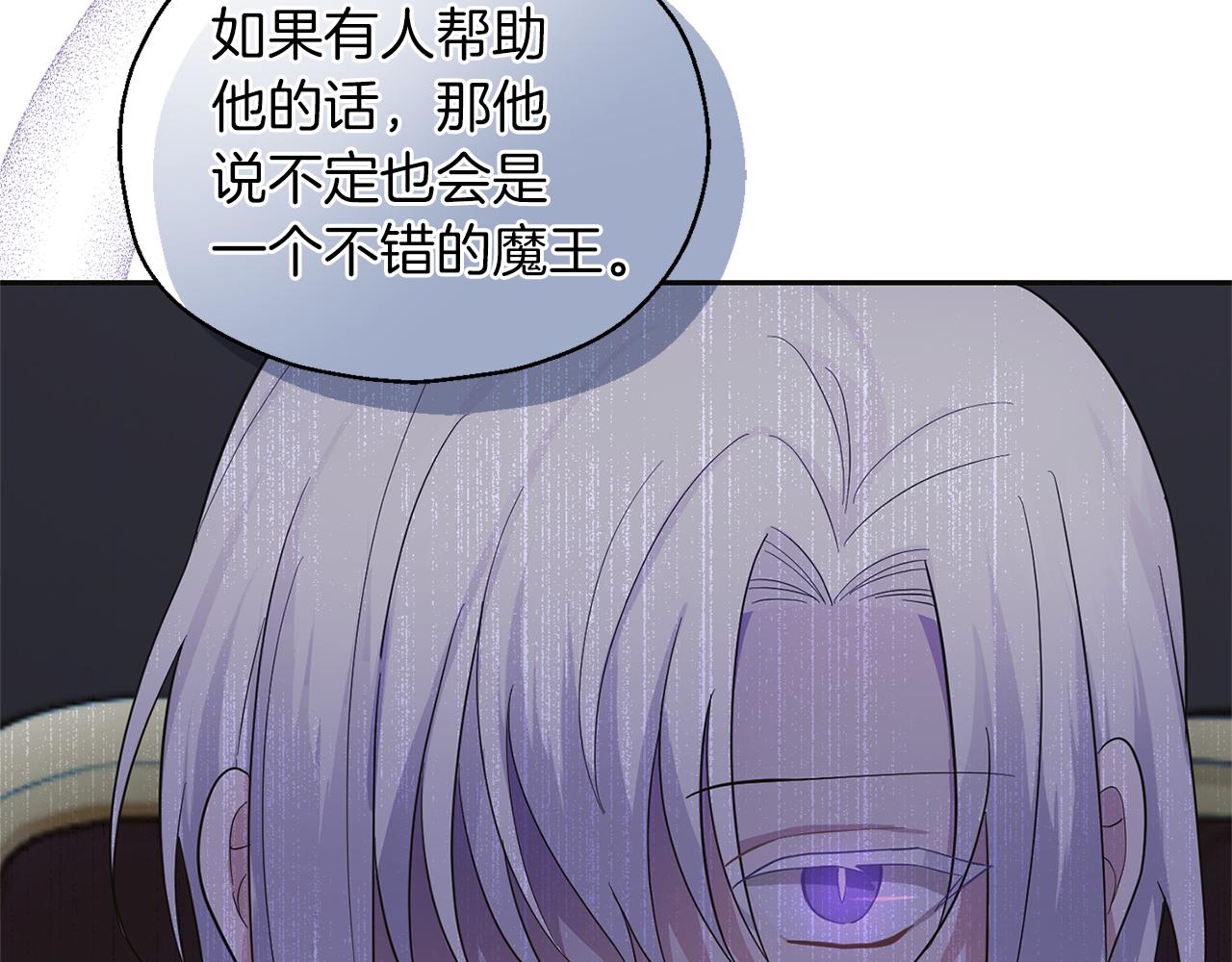 第94话 天魔混血15