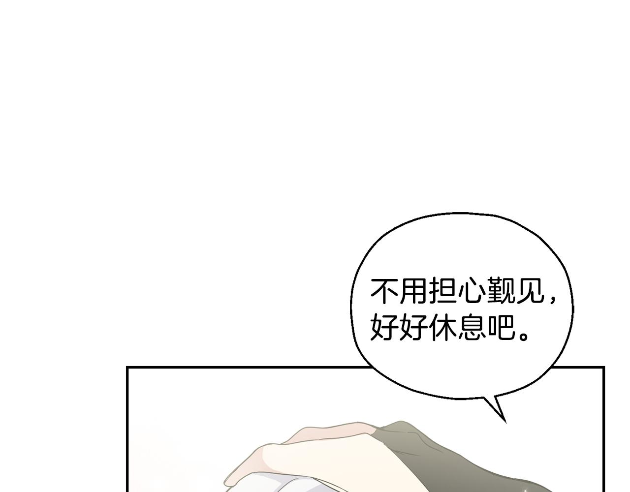 第12话 魔王的品格95