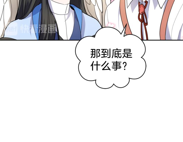 第28话 次元裂缝71