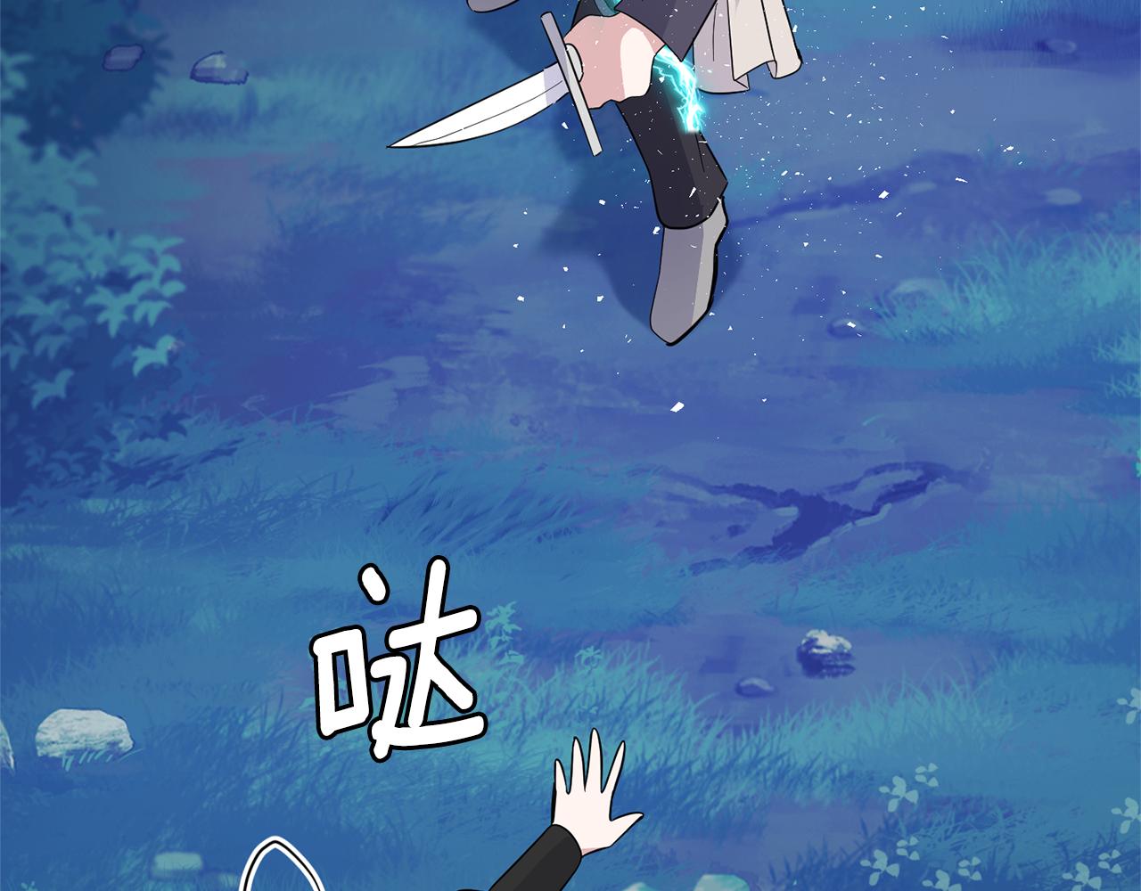 第85话 肉身属於魔王83