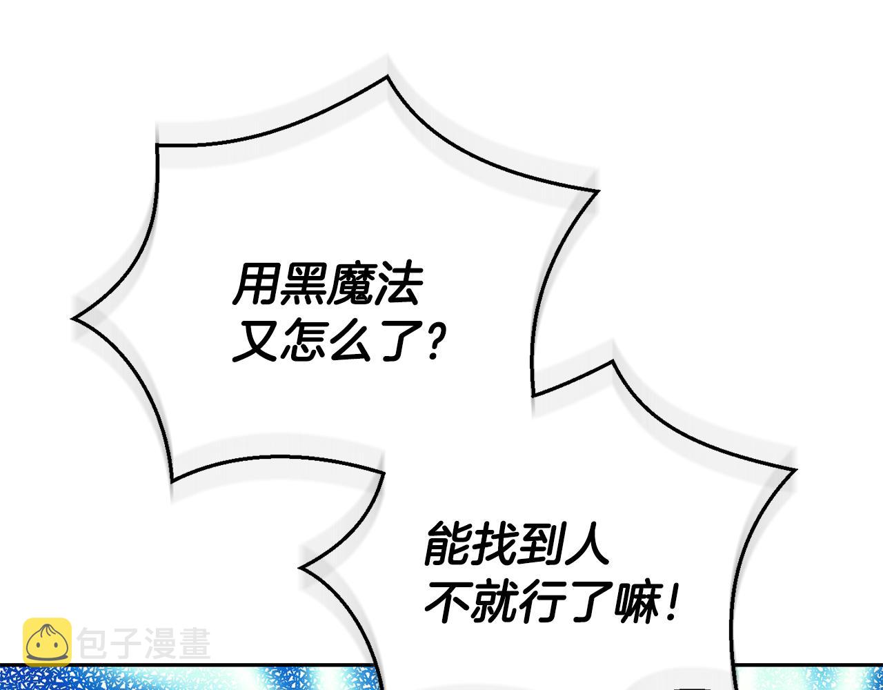 第50话 黑魔法的传说162