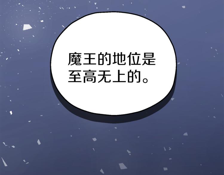 第5话 魔王培训39