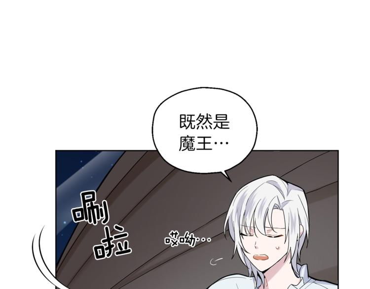 第4话 成爲魔王167
