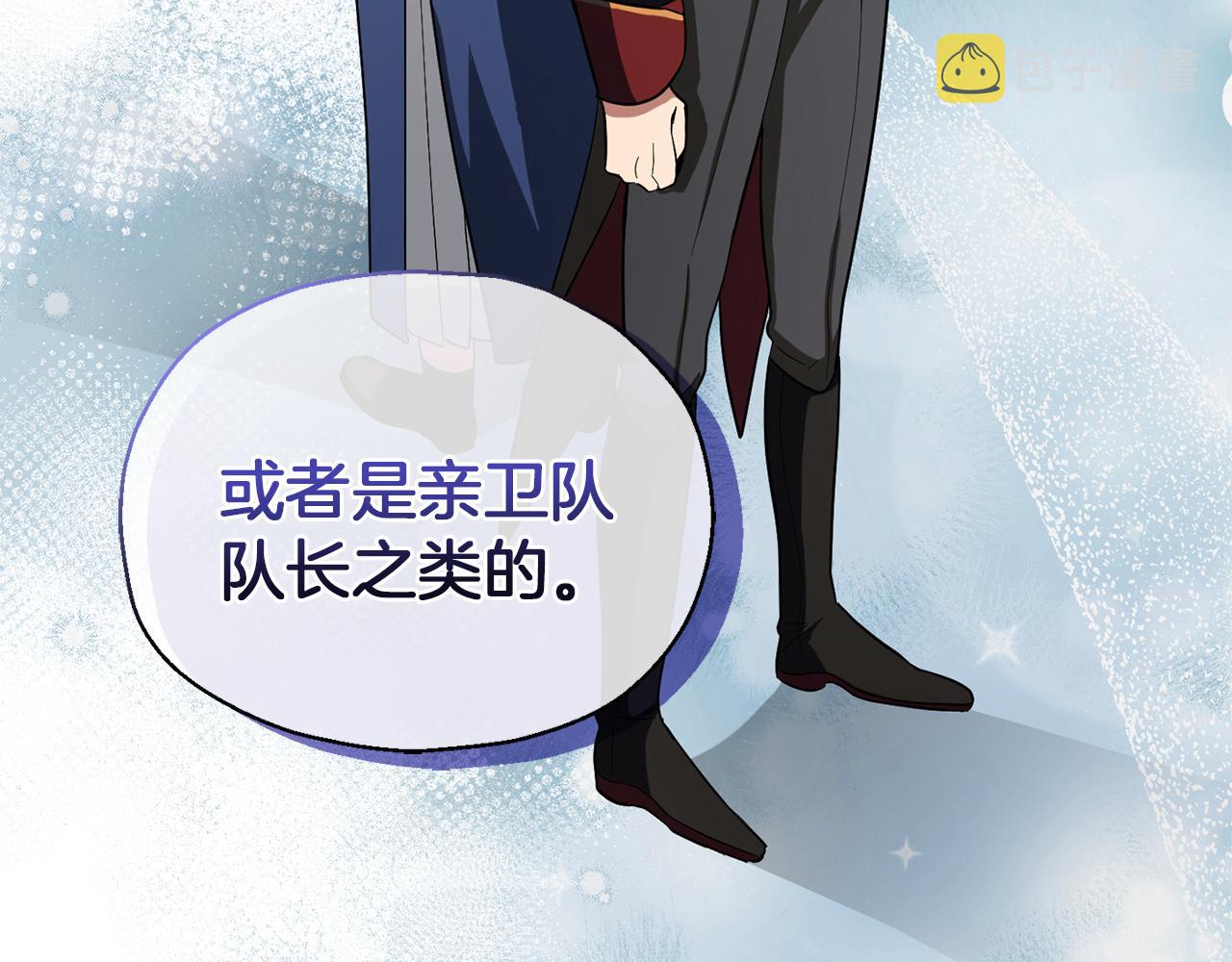 第51话 追踪者77
