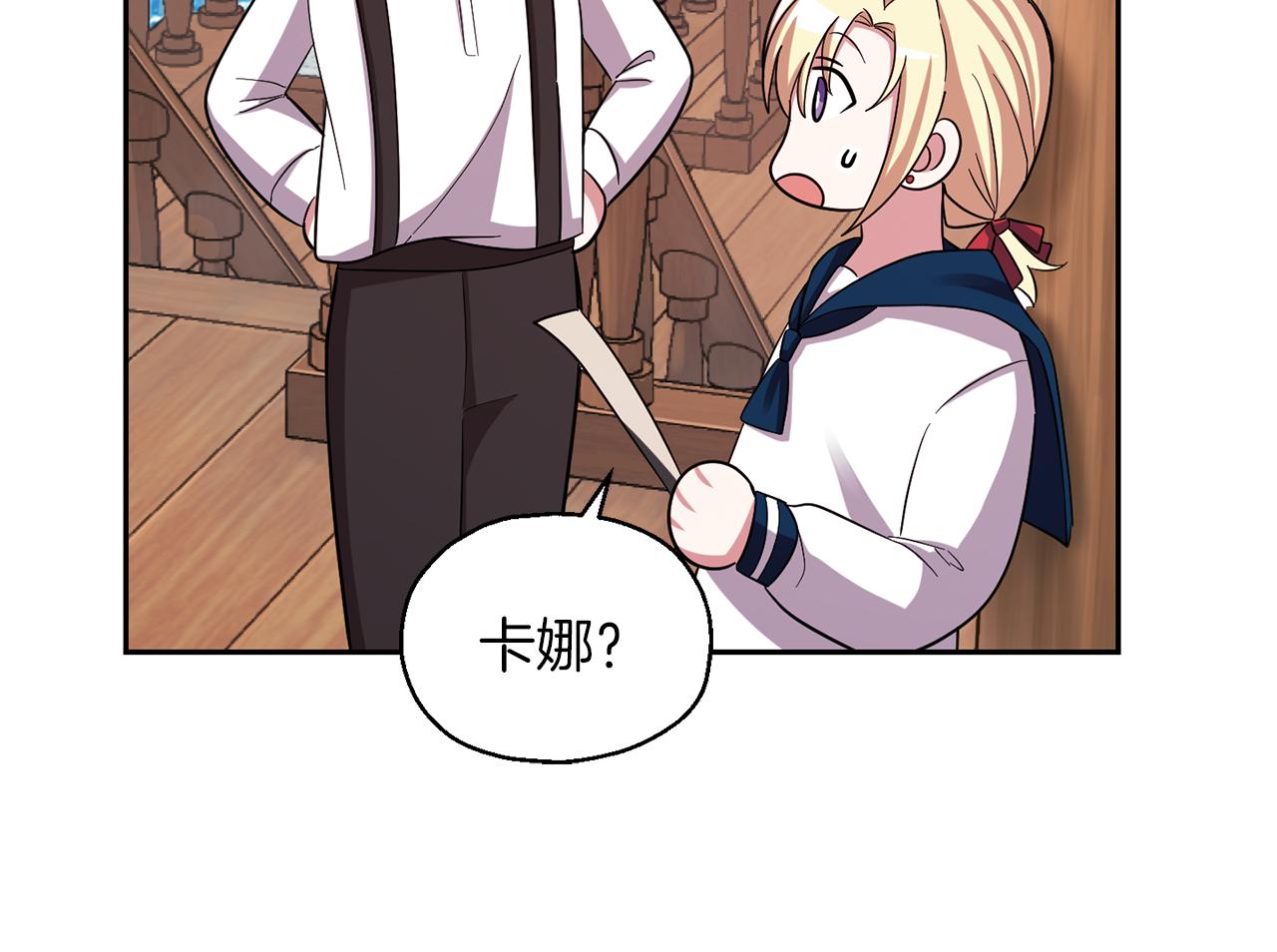 第52话 拜敌人爲师？67