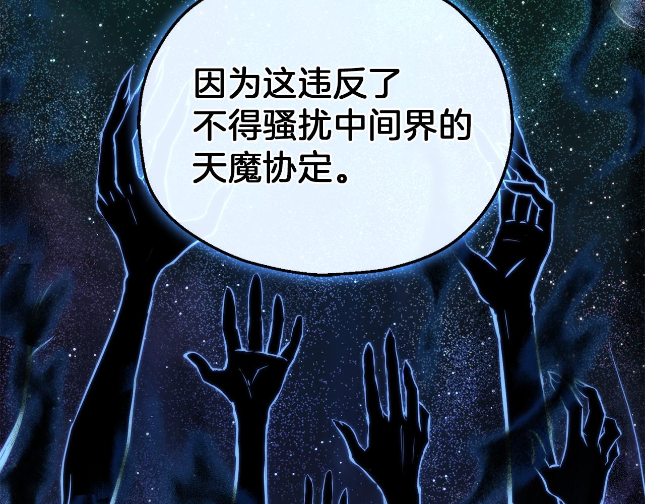 第47话 与恶魔共餐37