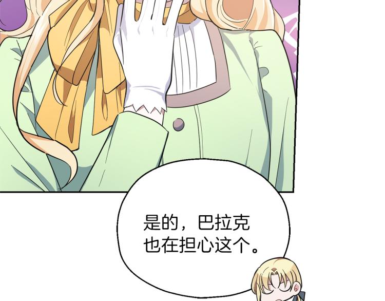 第37话 骚动174